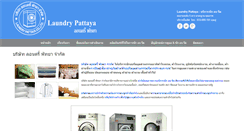 Desktop Screenshot of laundrypattaya.com